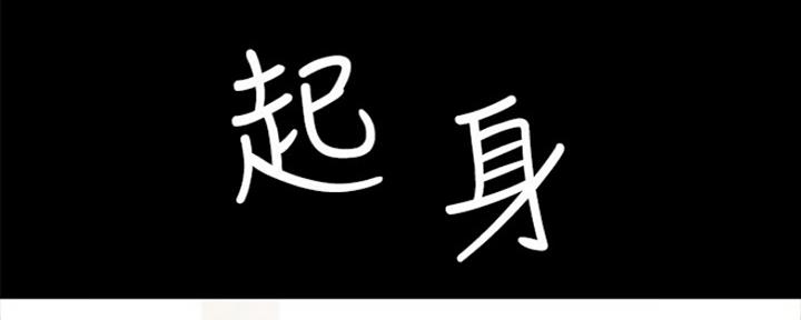 《实习主任》第150话 第40页