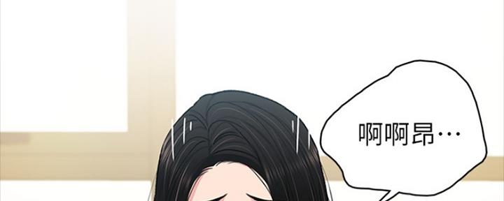 《实习主任》第150话 第41页