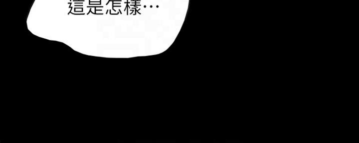 《实习主任》第150话 第43页