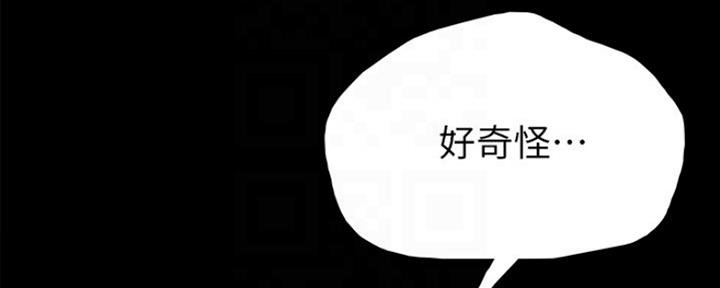 《实习主任》第150话 第44页