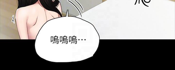 《实习主任》第150话 第46页