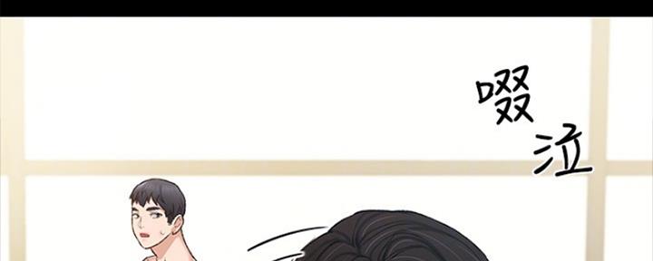 《实习主任》第150话 第48页