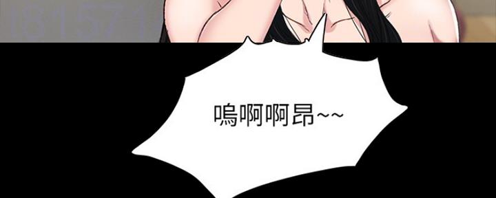 《实习主任》第150话 第50页