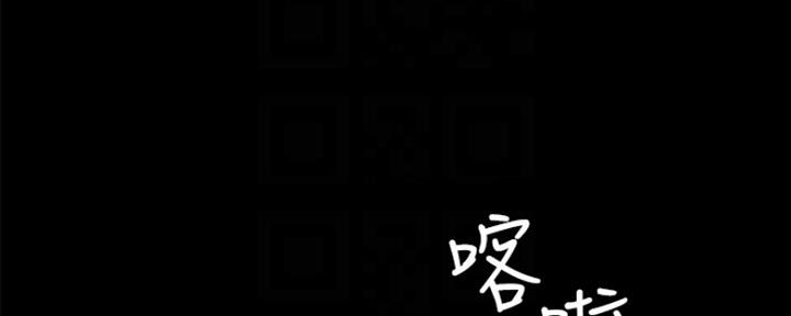 《实习主任》第150话 第61页