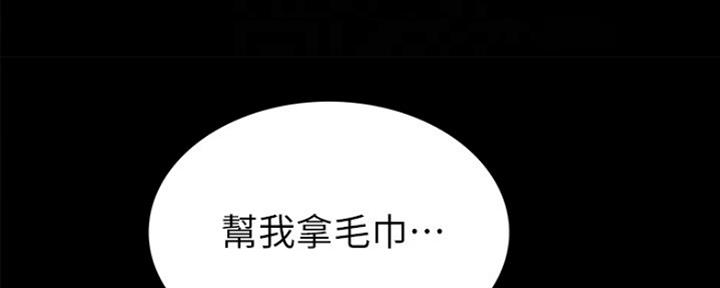 《实习主任》第150话 第65页