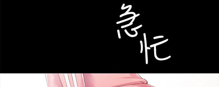 《实习主任》第150话 第69页