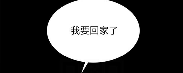 《实习主任》第150话 第73页