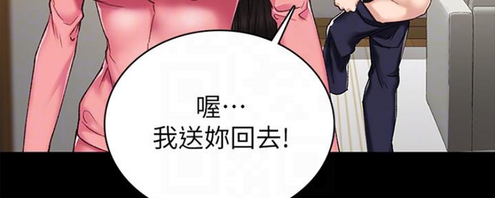 《实习主任》第150话 第76页