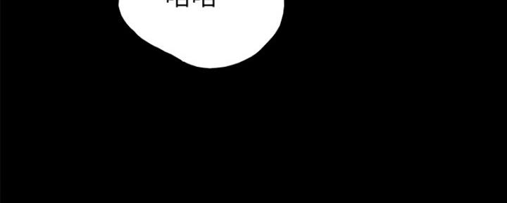 《实习主任》第150话 第8页