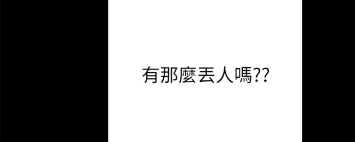《实习主任》第150话 第94页