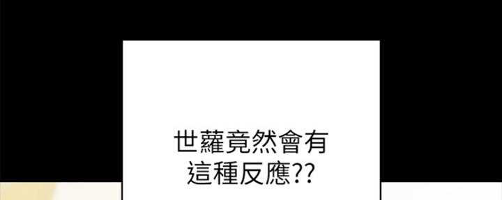 《实习主任》第150话 第9页