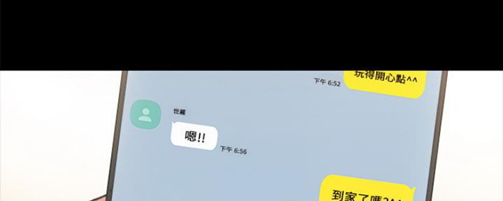 《实习主任》第148话 第104页