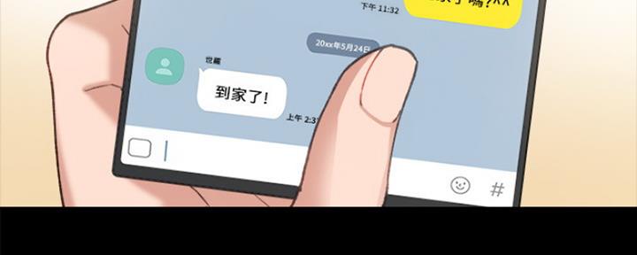 《实习主任》第148话 第105页