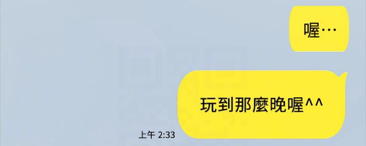 《实习主任》第148话 第108页