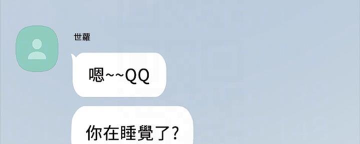 《实习主任》第148话 第109页
