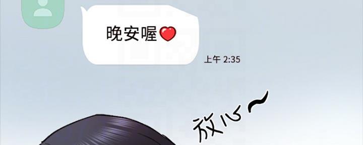 《实习主任》第148话 第111页