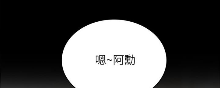 《实习主任》第148话 第11页