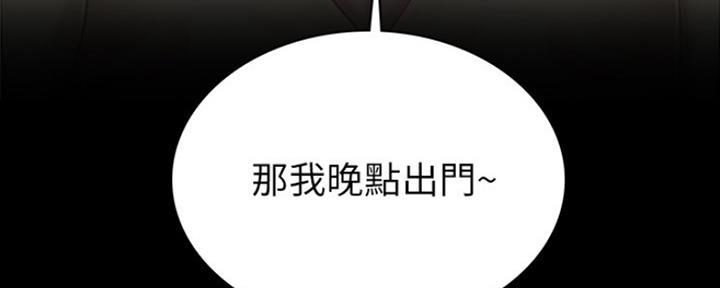 《实习主任》第148话 第15页