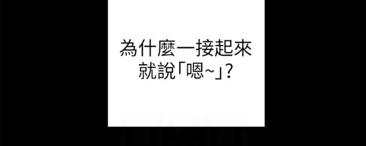 《实习主任》第148话 第17页