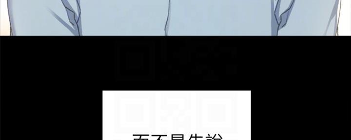 《实习主任》第148话 第20页