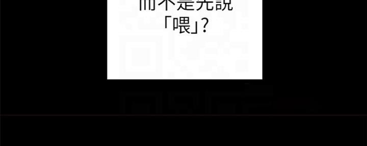 《实习主任》第148话 第21页
