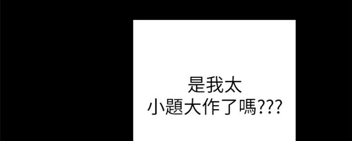 《实习主任》第148话 第22页