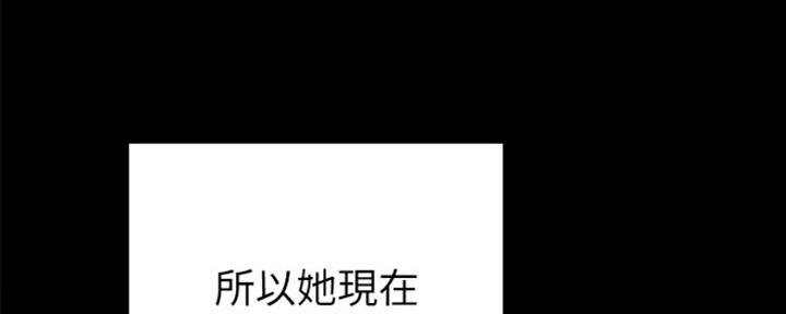 《实习主任》第148话 第28页