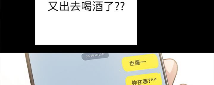 《实习主任》第148话 第29页