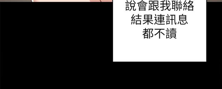 《实习主任》第148话 第32页