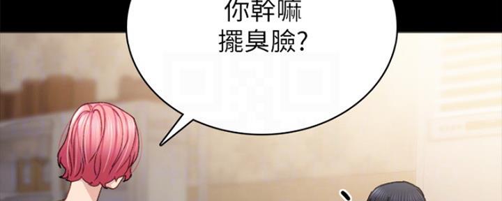 《实习主任》第148话 第34页