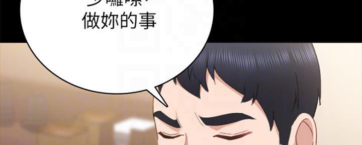 《实习主任》第148话 第38页