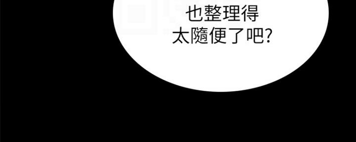 《实习主任》第148话 第41页