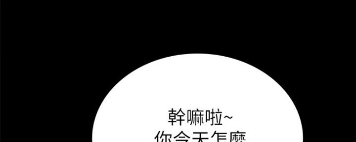 《实习主任》第148话 第42页