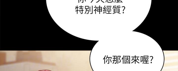 《实习主任》第148话 第43页