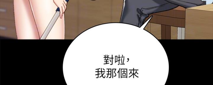 《实习主任》第148话 第46页