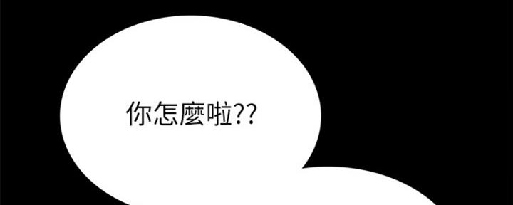 《实习主任》第148话 第48页
