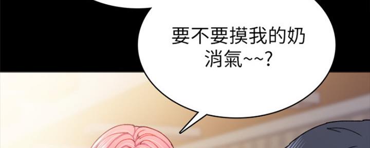 《实习主任》第148话 第49页