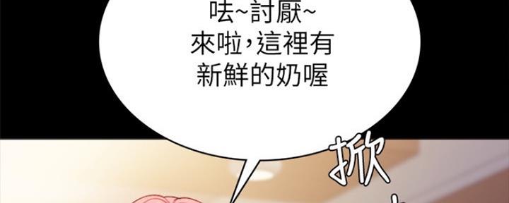 《实习主任》第148话 第54页