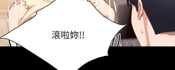 《实习主任》第148话 第56页