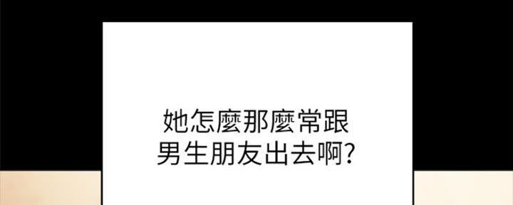 《实习主任》第148话 第5页