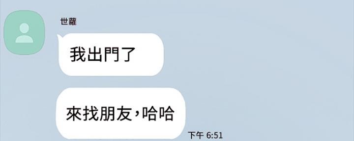 《实习主任》第148话 第67页