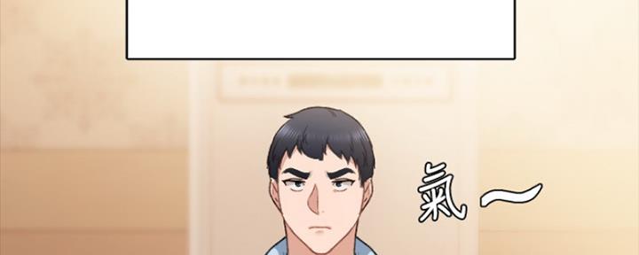 《实习主任》第148话 第6页