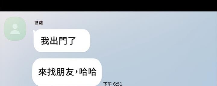 《实习主任》第148话 第72页