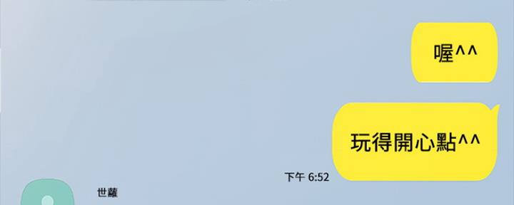 《实习主任》第148话 第73页