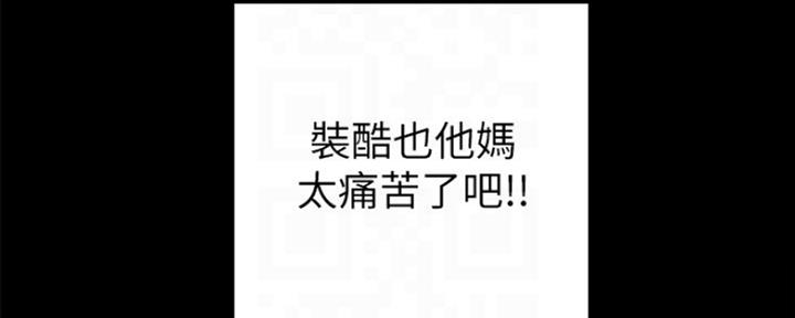 《实习主任》第148话 第75页