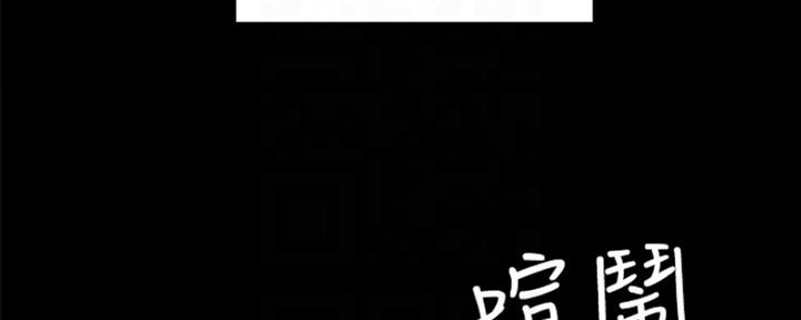 《实习主任》第148话 第76页