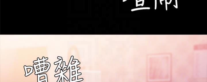 《实习主任》第148话 第77页