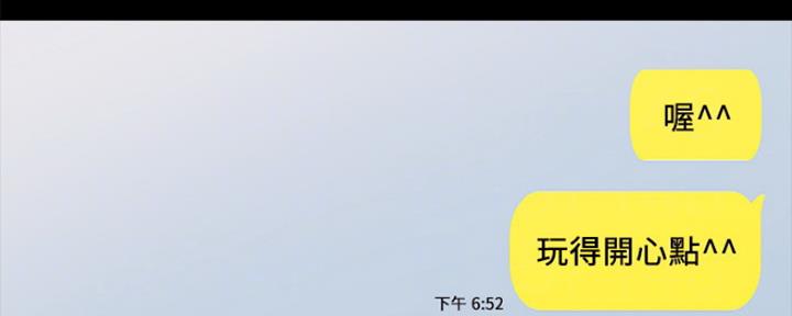 《实习主任》第148话 第81页