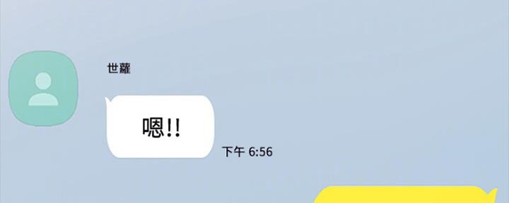 《实习主任》第148话 第82页