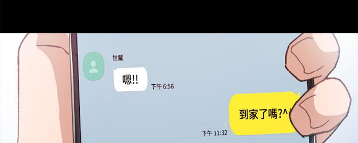 《实习主任》第148话 第90页